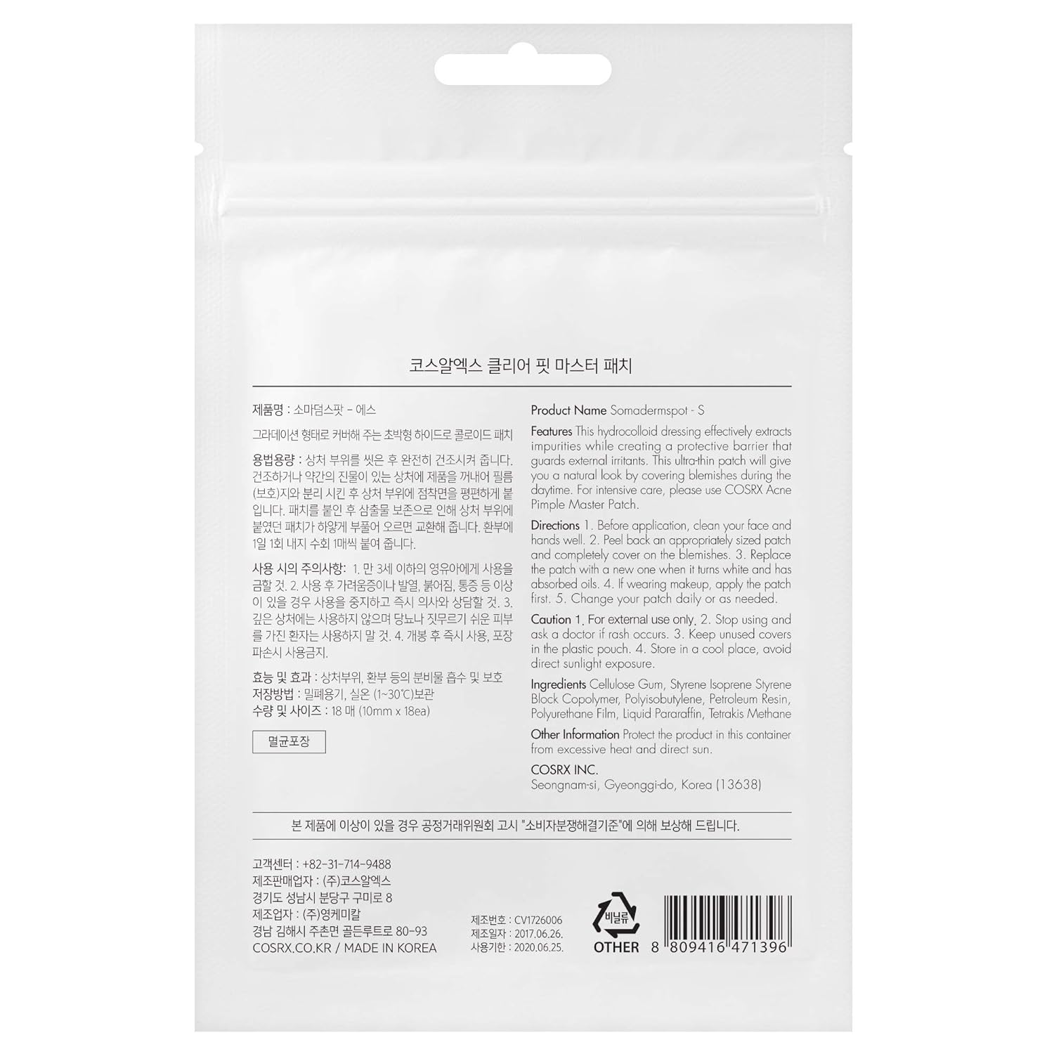 COSRX Clear Fit Master Patch packaging with 18 patches